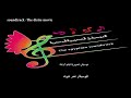 موسيقى فيلم الرغبة عمر خيرت 