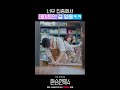 직업 체험 아니고 목공 데이트 #환승연애4