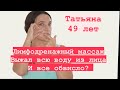 Не делай массаж лица, пока не просмотришь это видео!