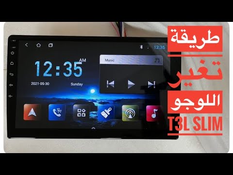 طريقة عمل لوجو لشاشة سيارة اندرويد 10 بوصه 3 