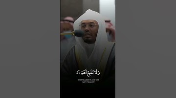 {ثُمَّ جَعَلْنَاكَ عَلَى شَرِيعَةٍ مِّنَ الْأَمْرِ} تلاوة حجازية رائعه أ.د. #ياسر_الدوسري ♡