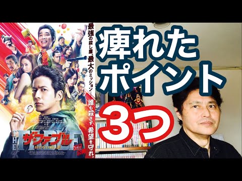 『ザ・ファブル　殺さない殺し屋』(公開中)を観たら、アクションはもちろん他も色々と痺れまくって、ぜひシリーズ化して欲しいヒエヒエ〜