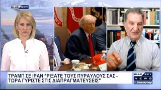 Δελτίο Ειδήσεων BLUE SKY 08-06-26