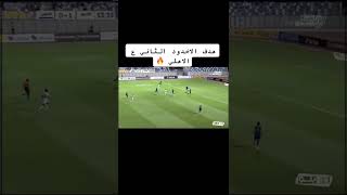 هدف الاخدود الثاني على الاهلي 🔥