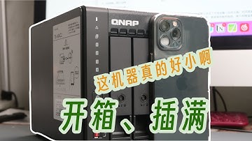 别学我，我是为了ZFS才又买威联通的