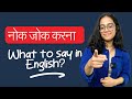 सीखों Hindi Se English - Daily Use English Words | Practice With Ananya #shorts #learnenglish