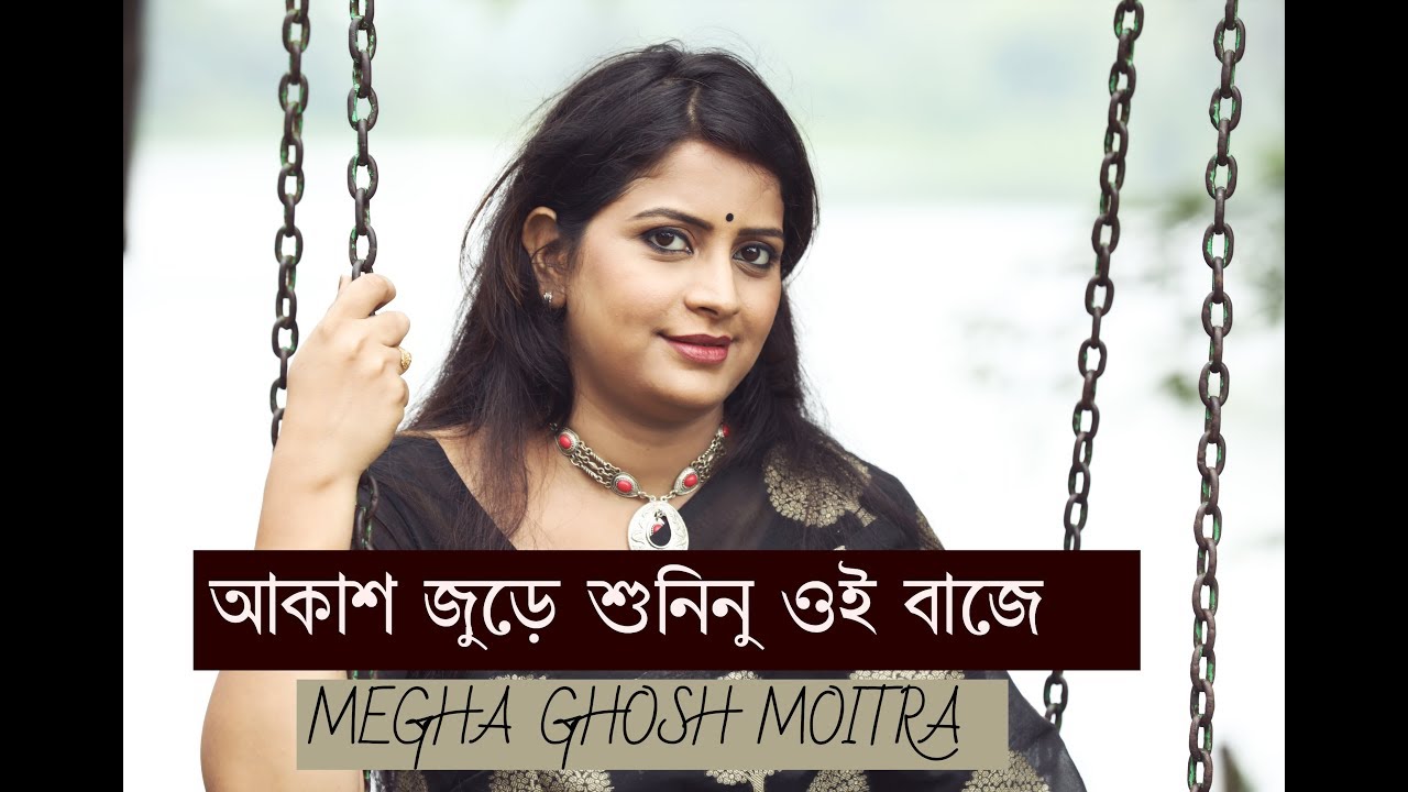 akash jure shuninu oi baje-rabindra sangeet
