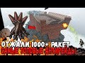 RUST - САМЫЕ ЭПИЧНЫЕ АНТИ-РЕЙДЫ ЗА ВСЮ ИСТОРИЮ , ОТЖАЛИ 1000+ РАКЕТ У ГЛУПОГО МОДЕРАТОРА НА ИЗИЧАХ !