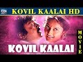 Kovil Kaalai Full Movie | Vijayakanth | Kanaka | Tamil Superhit Movie HD | Raj Movies