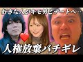 【絶望】になにと雷獣ベテランちがデートへ…嫉妬で狂乱するになにガチ恋弱者男性【になにあり】