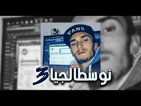 Pause Flow Nostalgia 3 RMX