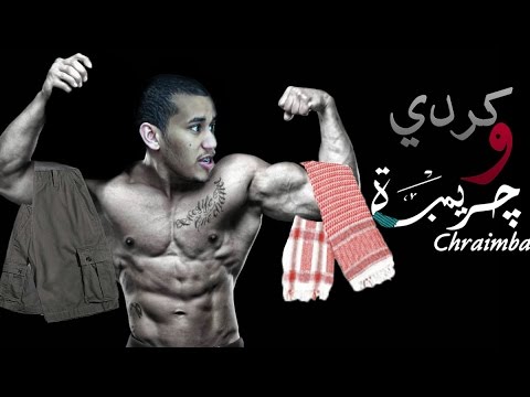 كردي و جريمبه فورتكس