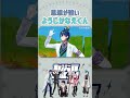 思想が強いようじかなえくん【切り抜き/七次元生徒会/叶/三枝明那/樋口楓/緑仙/レオス・ヴィンセント/周央サンゴ/ ENG SUB 】  #にじさんじ #にじさんじ切り抜き #叶 #shorts
