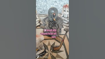 29 जनवरी मौनी अमावस्या के दिन करें उपाय #short#pradeepmishra