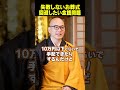 【失敗しない】 葬儀は死ぬ前にちゃんとプランを決めとく事が大事|みんなのお墓チャンネル