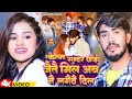            ahira star kundan lal  new magahi song 2024