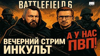 видео: BF REDSEC: режим Gauntlet — безумие и фраги с Колей и Виталием Казуновым 💣 картинка: BF REDSEC: режим Gauntlet — безумие и фраги с Колей и Виталием Казуновым 💣