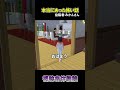 首に残っていた跡… #本当にあった怖い話 #サクラスクールシミュレーター #sakuraschoolsimulator