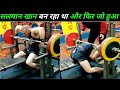 सलमान खान बन रहा था फिर जो हुआ  Gym fails,Try not to laugh ,funny gym fails,funny video,funny people