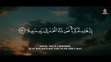❤️ سورة الإنسان | Surah Al-Insaan || Relax Your Heart & Soul ❤️