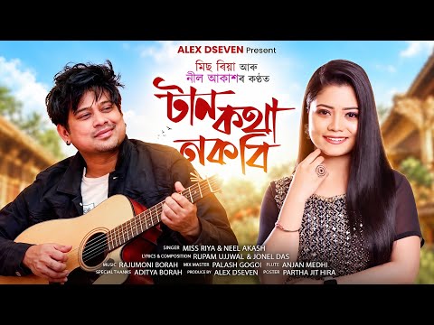 TAN KOTHA NOKOBI - Neel Akash | Miss Riya | Rupam Ujjwal | Jonel | Rajumoni | New Assamese Song 2026