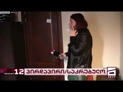 მთავარი არხის მორიგი ტყუილი და ჟურნალისტის უხერხული მდგომარეობა