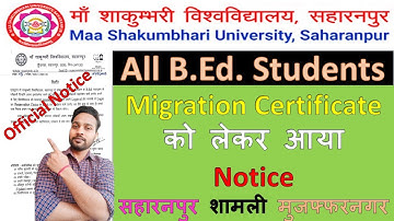 Migration Certificate Notice For BEd Student Maa Shakumbhari University Saharanpur #msu #upbed