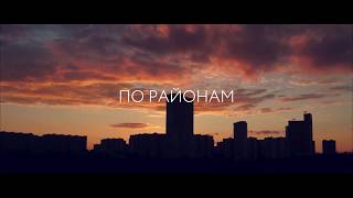 Аполлинария - По районам (Official Teaser) 0+