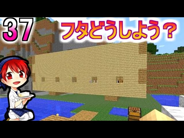 【マイクラ実況】和を食して Part37【赤髪のとも】 【マイクラ実況】和を食して Part37【赤髪のとも】