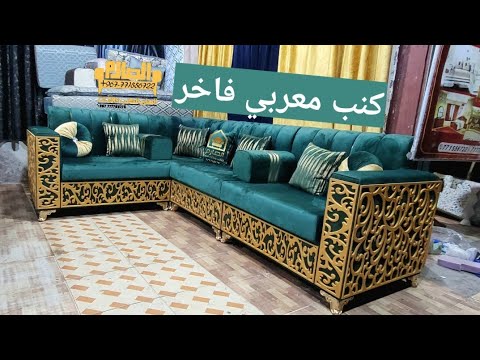 تمتع بالإناقة والراحة الدائمة كنب مغربي لون زيتي على ذهبي مع ديكور نحت بلمسة فريدة الصارم للكنب