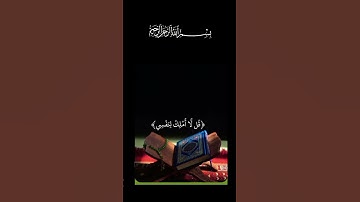 القرآن الكريم _أجر لي ولكم _أرح سمعك وقلبك _أكتب شيء تؤجر عليه #🌹🤍🌹