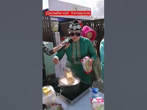 Джомба-калмыцкий чай. Мастер класс на фестивале тюльпанов. 23.04.23 ...