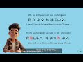 Chinese '是...的' Structure: Master Emphasis for IGCSE | Speak Like a Native! (Chinese Wordup))
