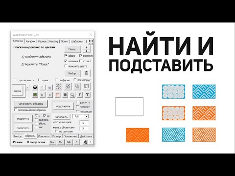 Подстановка объекта, рамка