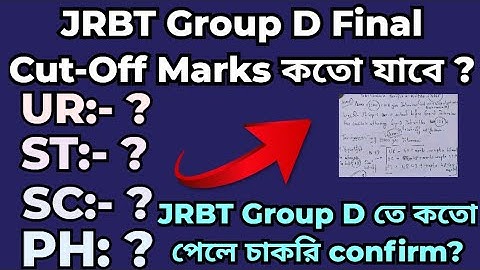 JRBT Group D Cutoff Marks 2023 | JRBT Group D Cutoff #jrbtfinalcutoff #jrbtcutoffmarks #tripura