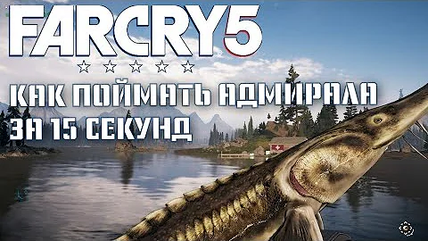 ОЧЕНЬ ЛЕГКО ПОЙМАТЬ АДМИРАЛА! НУЖНЫ ЛИШЬ ДВЕ ЛОДКИ! FAR CRY 5