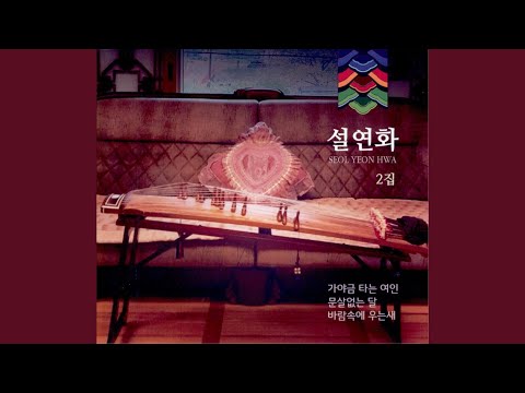 잘될거야 (Instrumental)