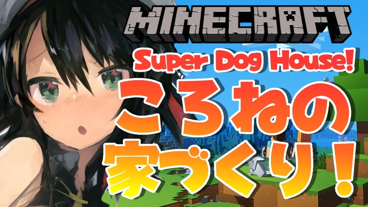 【MINECRAFT】やばい・・・part3【ホロライブ/大空スバル】