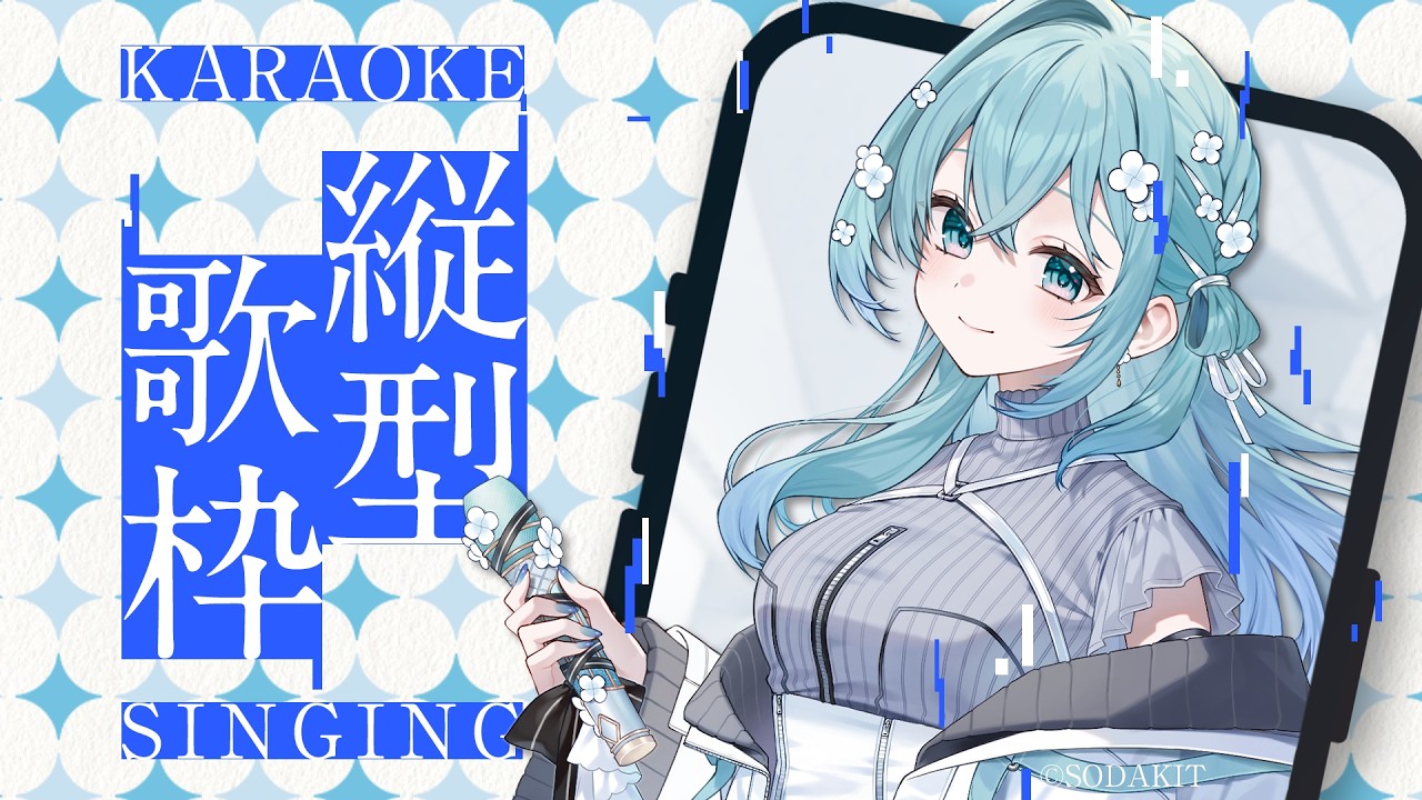 歌枠 / SINGING 】今日祝日だった！！！ #shorts #vsinger #karaoke