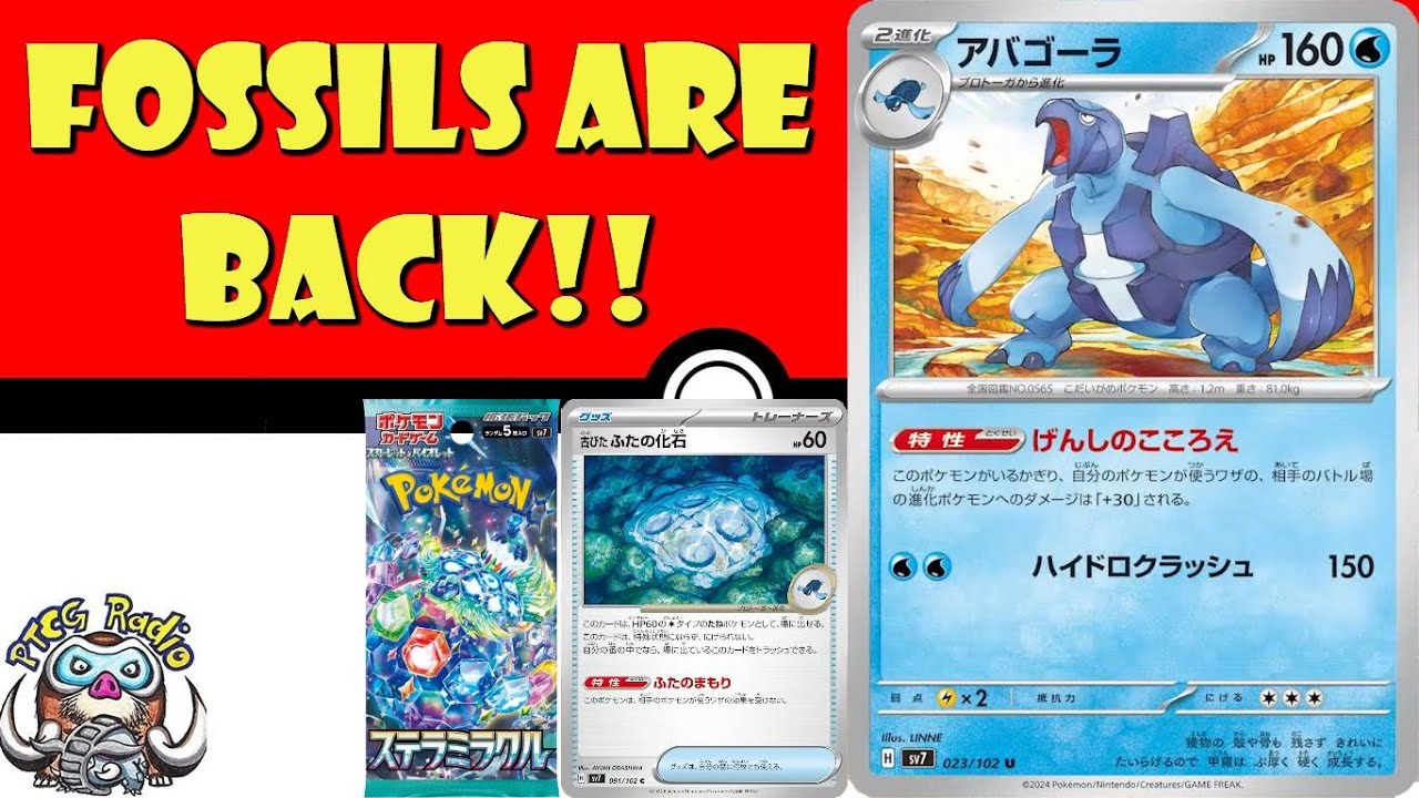 Fossil Pok mon Are BACK In The Pok mon TCG Carracosta Boosta ALL Your fossil-pok-mon-are-back-in-the-pok-mon-tcg-carracosta-boosta-all-your