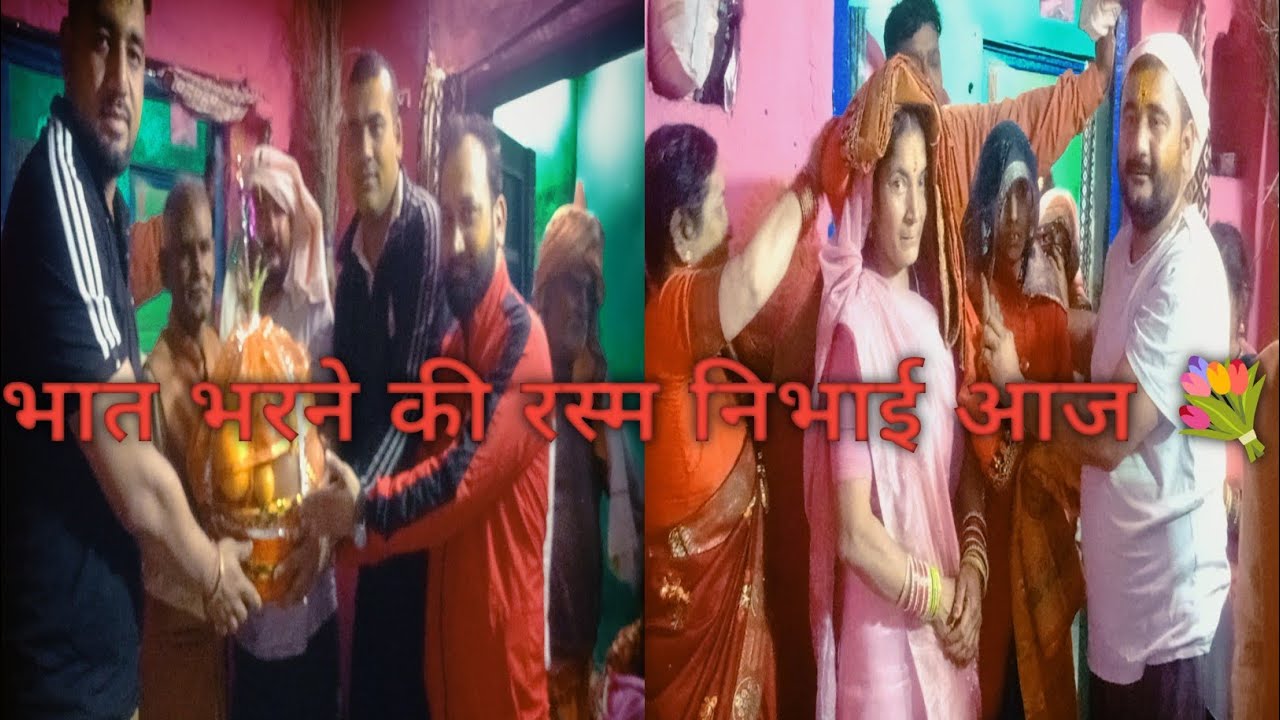 Aaj phadiyo nai 😄 first time bhara bhath❤️ dil se special aur yaadgaar din💛✨#dailyvlog #vlogs #viral