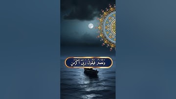 سورة الفجر.      محمد الفقيه