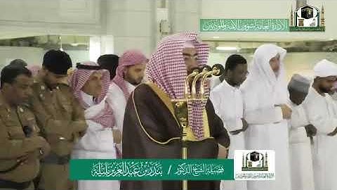 {وَتَوَكَّلْ عَلَى الْعَزِيزِ الرَّحِيمِ} تلاوة هادئة تريح القلب ماتيسر من سورة الشعراء | بندر بليلة