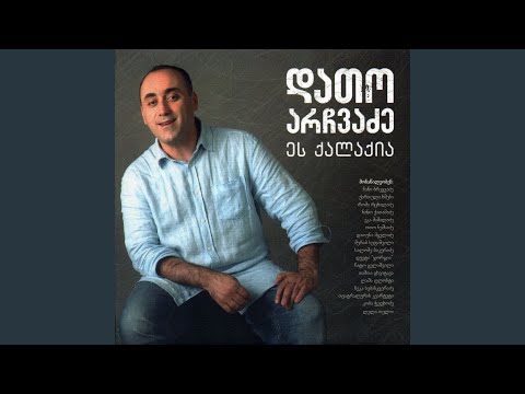 სიყვარულს გპირდები