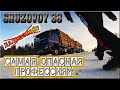 Самая ОПАСНАЯ профессия?/ 100 тонн за спиной/ Как возят ЛЕС СИБИРИ?