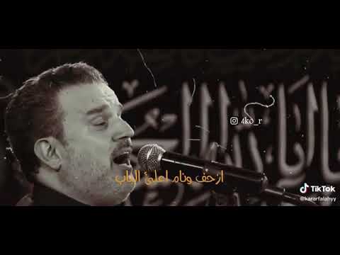 من ينترس وجهي تراب باسم الكربلائي حالات واتس حزينه