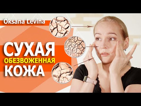Кожа требует помощи и заботы. Лучший крем для восстановления. Спасём кожу от обезвоживания
