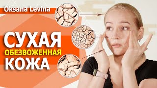 картинка: Кожа требует помощи и заботы. Лучший крем для восстановления. Спасём кожу от обезвоживания