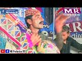 Jam sakhi datar munhji murshad je singar molai mashaq shar with mr production