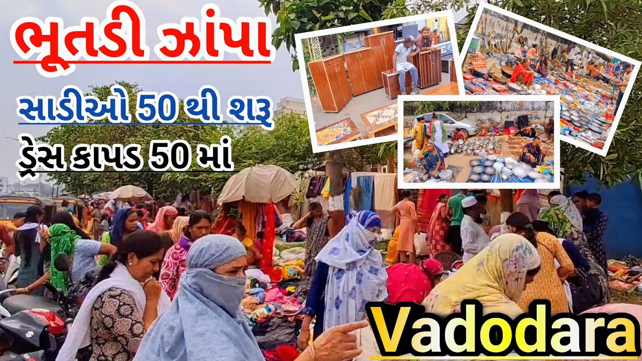 Vadodara Chor Bazar || Shukravari Bazaar ||  Bhutdi Jhampa || Low Price Buy Anything || Gujarat